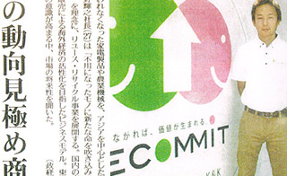 南日本新聞(H.23.10.10)に「私のビジネス戦略」が掲載されました。2011.10.10